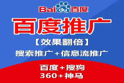 百度竞价推广托管的成功秘诀：策略、执行与优化